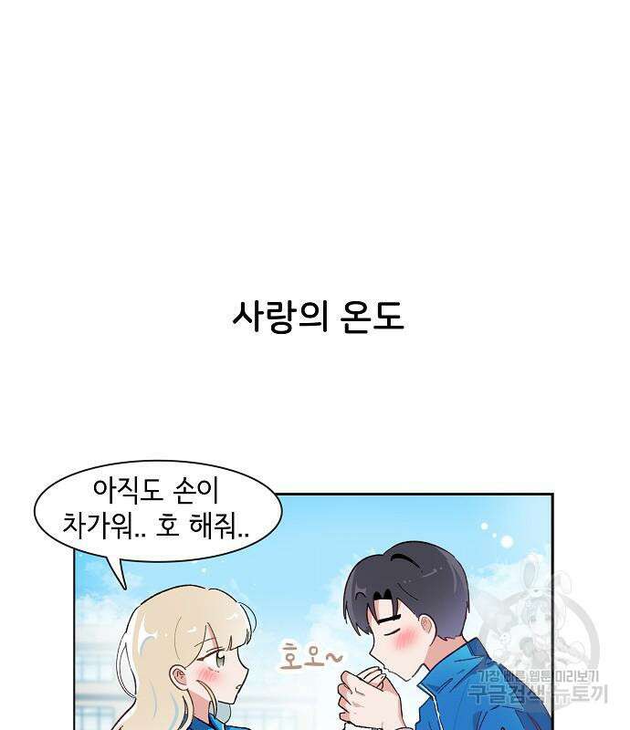 오로지 너를 이기고 싶어 223화 50