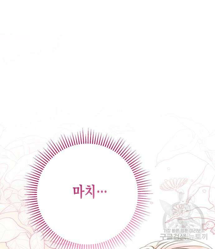 대위님! 이번 전쟁터는 이곳인가요? 57화 2