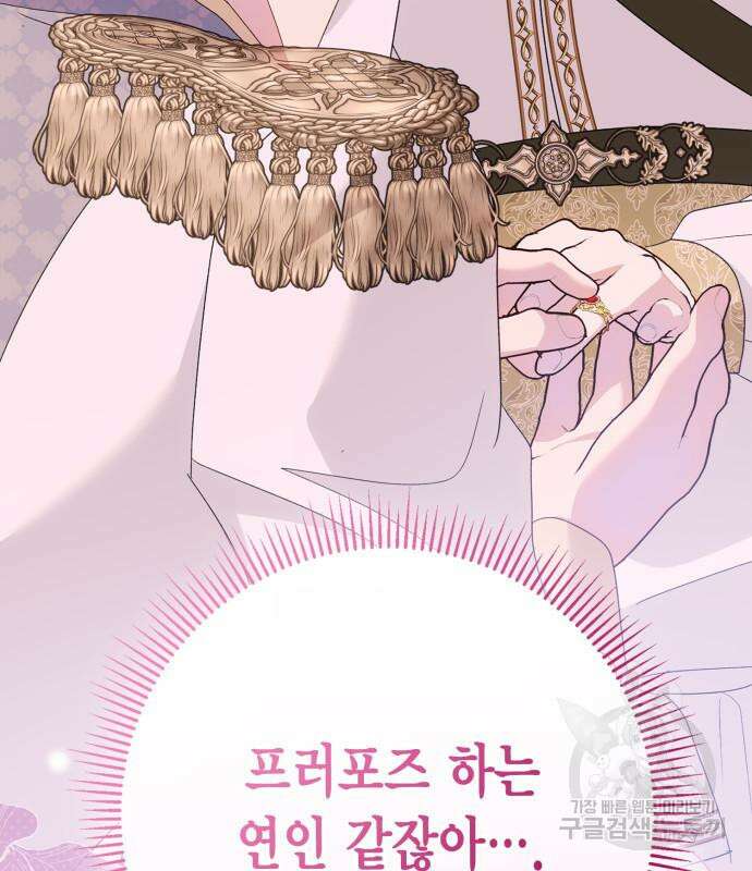 대위님! 이번 전쟁터는 이곳인가요? 57화 4