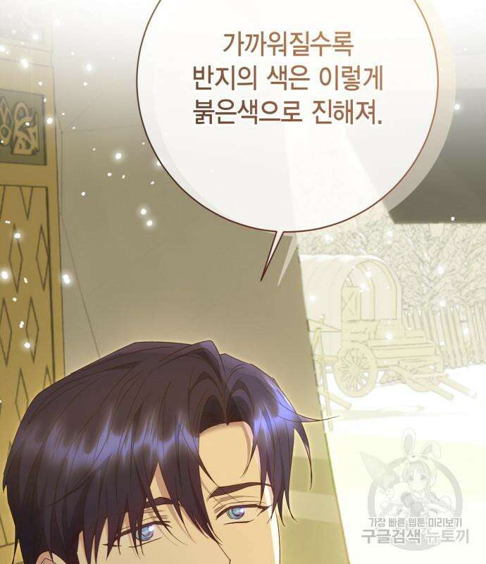 대위님! 이번 전쟁터는 이곳인가요? 57화 7