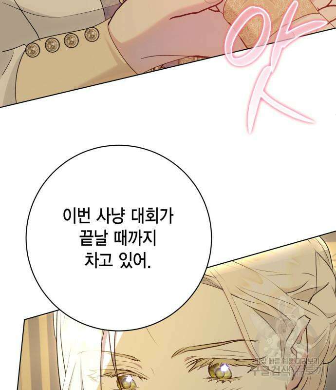 대위님! 이번 전쟁터는 이곳인가요? 57화 9