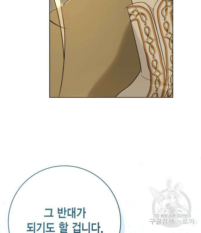 대위님! 이번 전쟁터는 이곳인가요? 57화 14