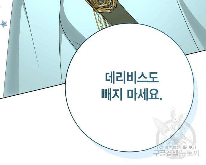 대위님! 이번 전쟁터는 이곳인가요? 57화 17