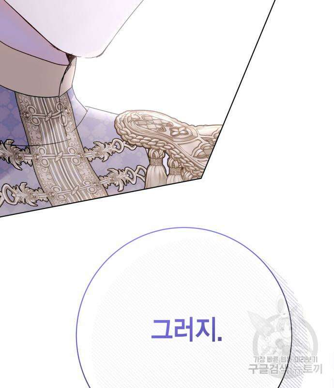 대위님! 이번 전쟁터는 이곳인가요? 57화 19