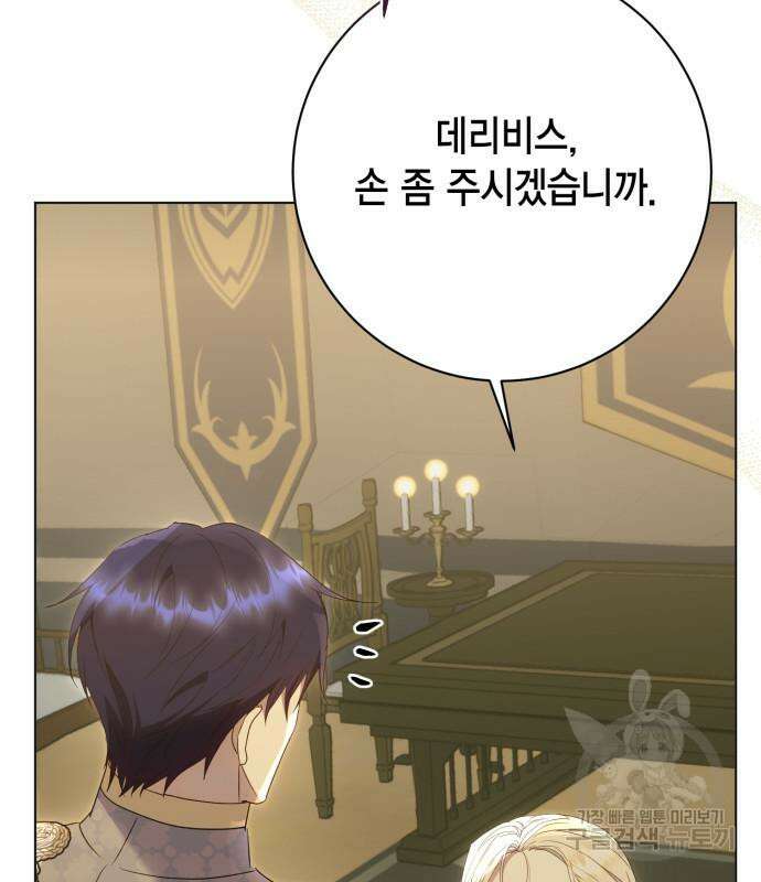 대위님! 이번 전쟁터는 이곳인가요? 57화 23