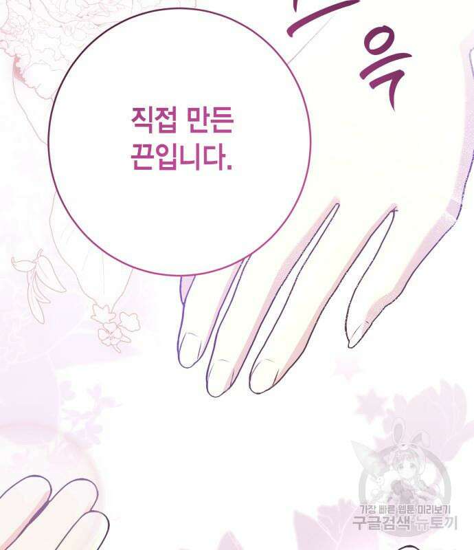 대위님! 이번 전쟁터는 이곳인가요? 57화 25