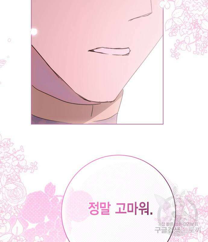 대위님! 이번 전쟁터는 이곳인가요? 57화 28