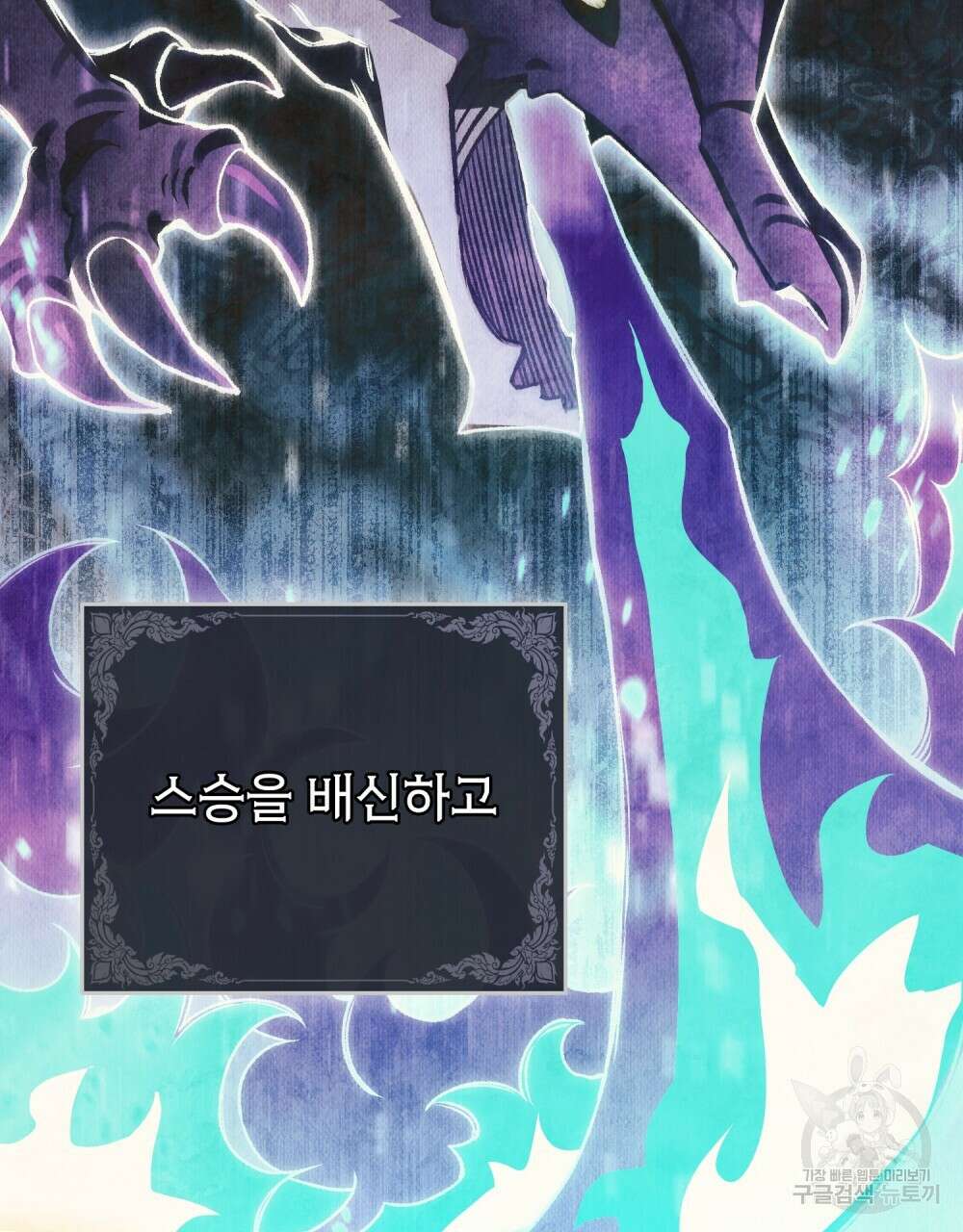 계약 결혼일 뿐이였다 1화 5