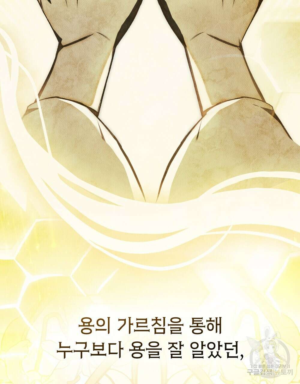 계약 결혼일 뿐이였다 1화 7