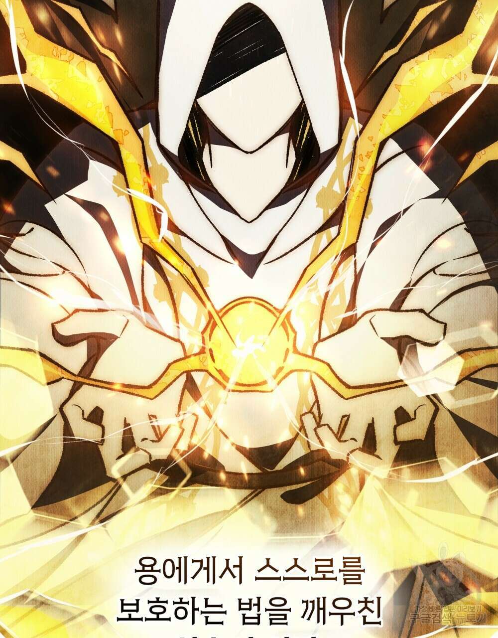 계약 결혼일 뿐이였다 1화 9