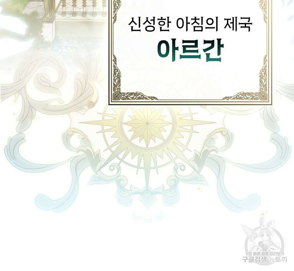계약 결혼일 뿐이였다 1화 14