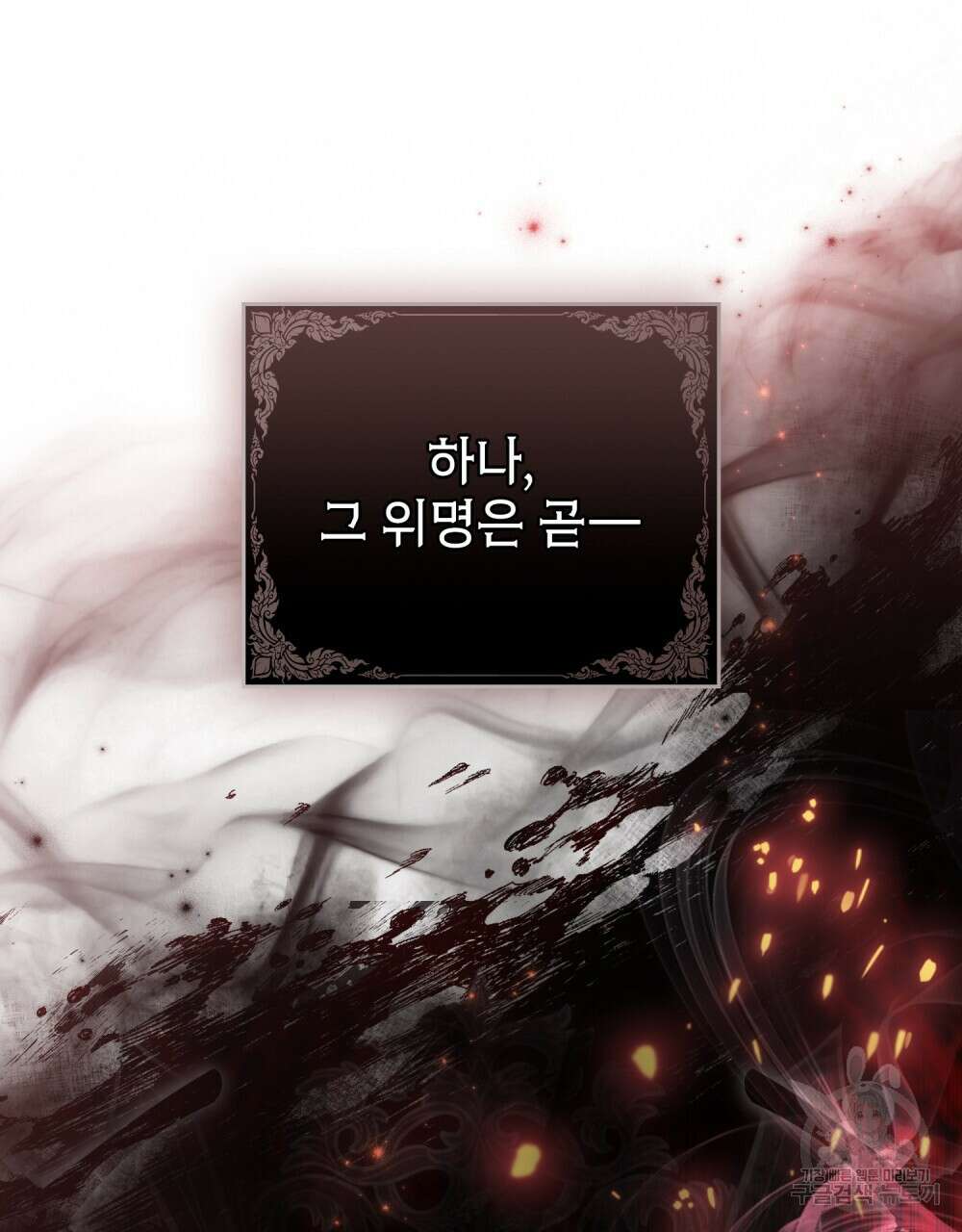 계약 결혼일 뿐이였다 1화 15