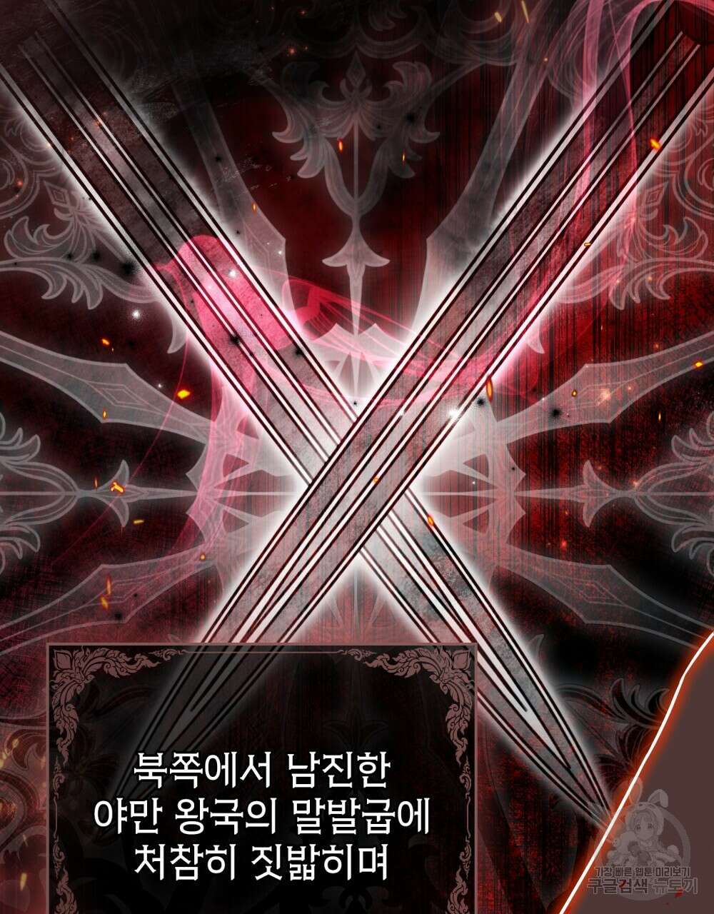 계약 결혼일 뿐이였다 1화 16