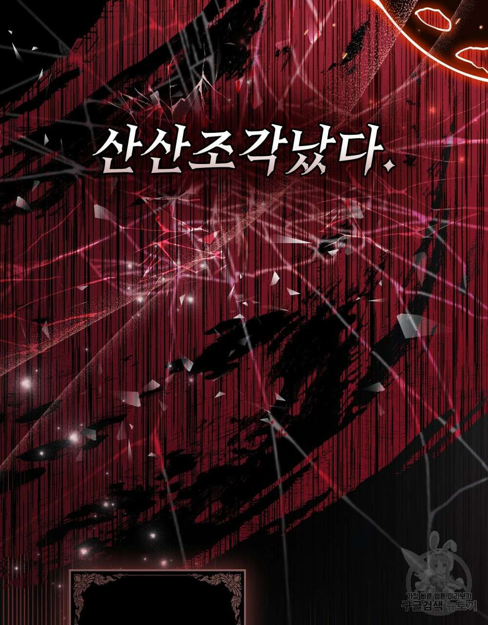 계약 결혼일 뿐이였다 1화 19