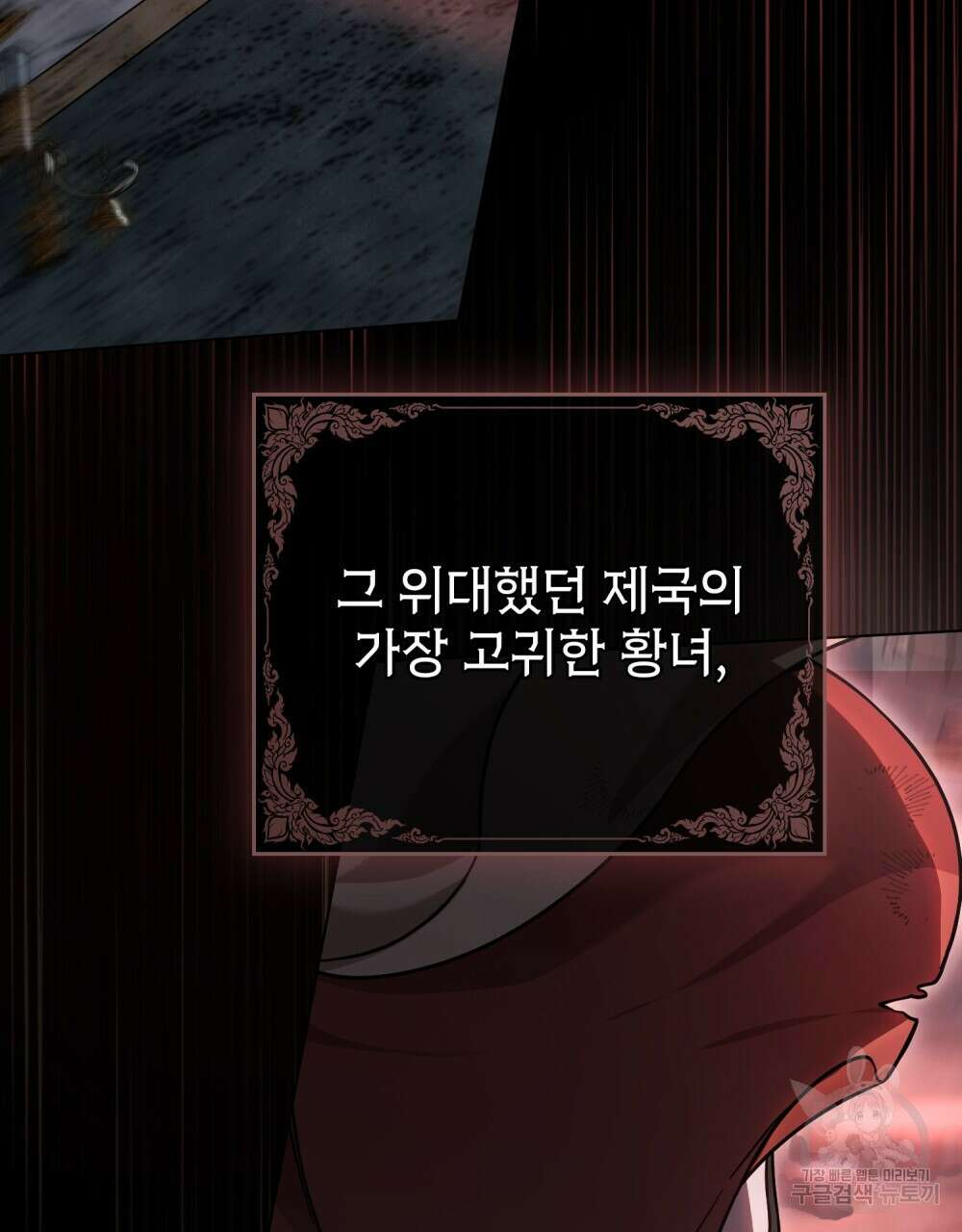 계약 결혼일 뿐이였다 1화 21