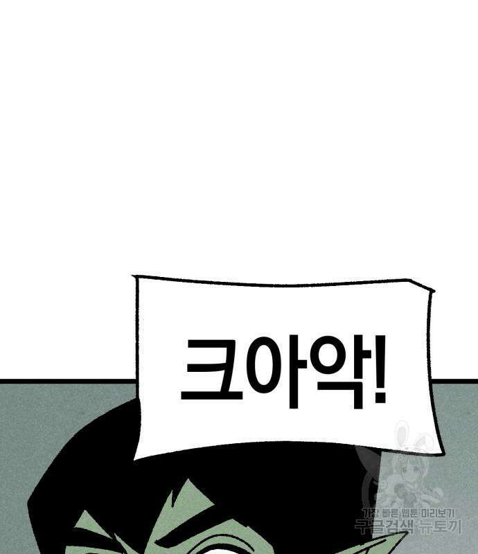 포크&나이프 27화 2