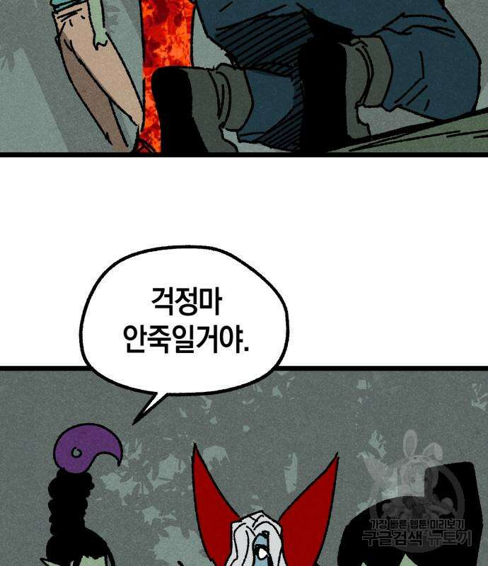 포크&나이프 27화 5