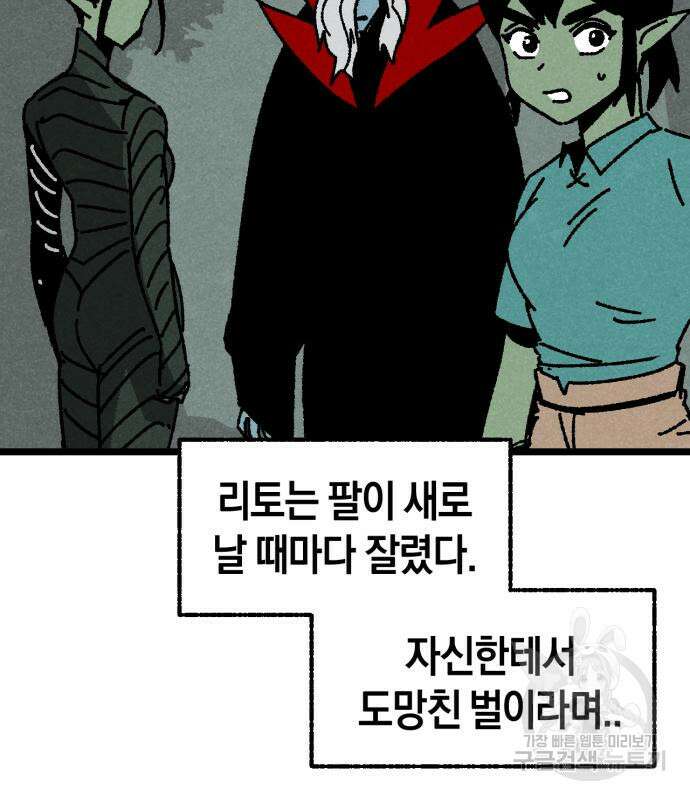 포크&나이프 27화 6