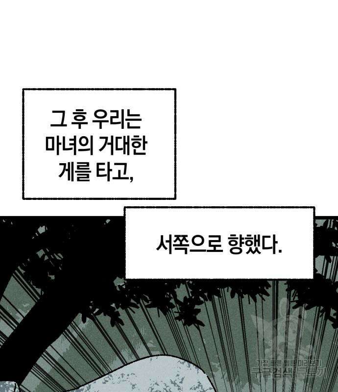 포크&나이프 27화 7