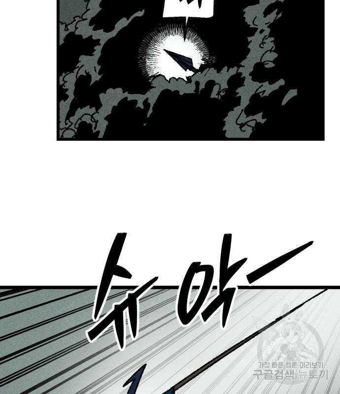 포크&나이프 27화 10