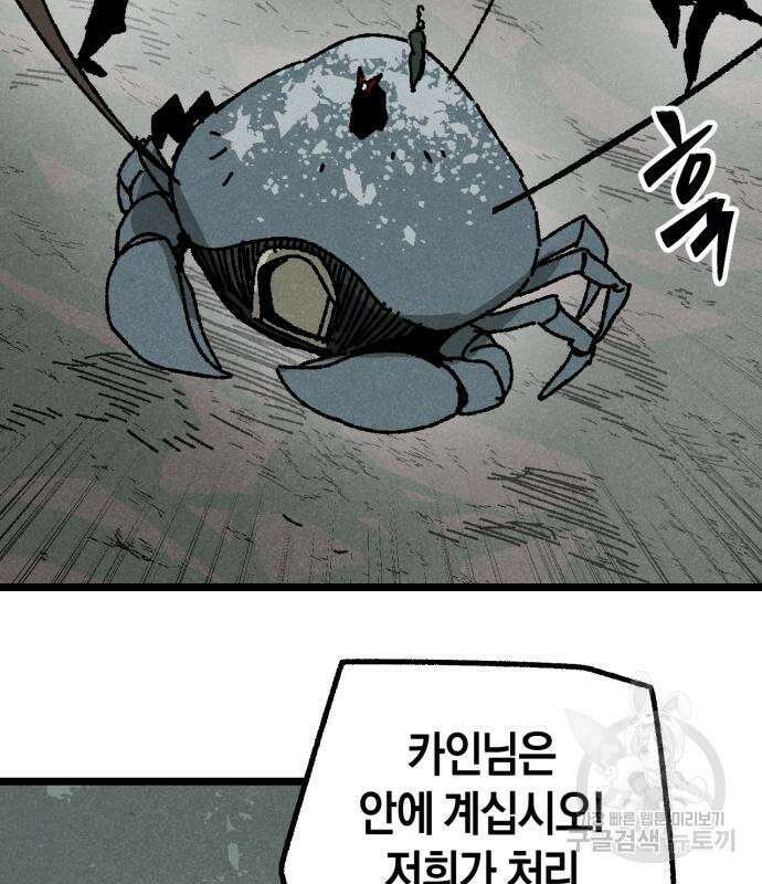 포크&나이프 27화 13