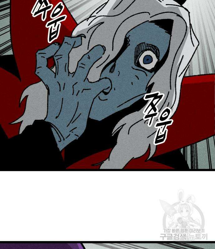 포크&나이프 27화 18