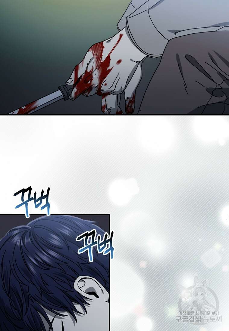 생존학 개론 58화 3