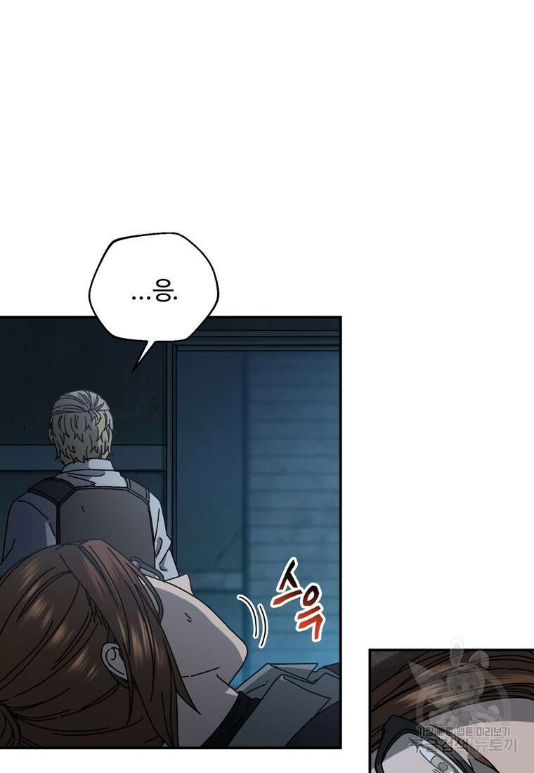 생존학 개론 58화 8