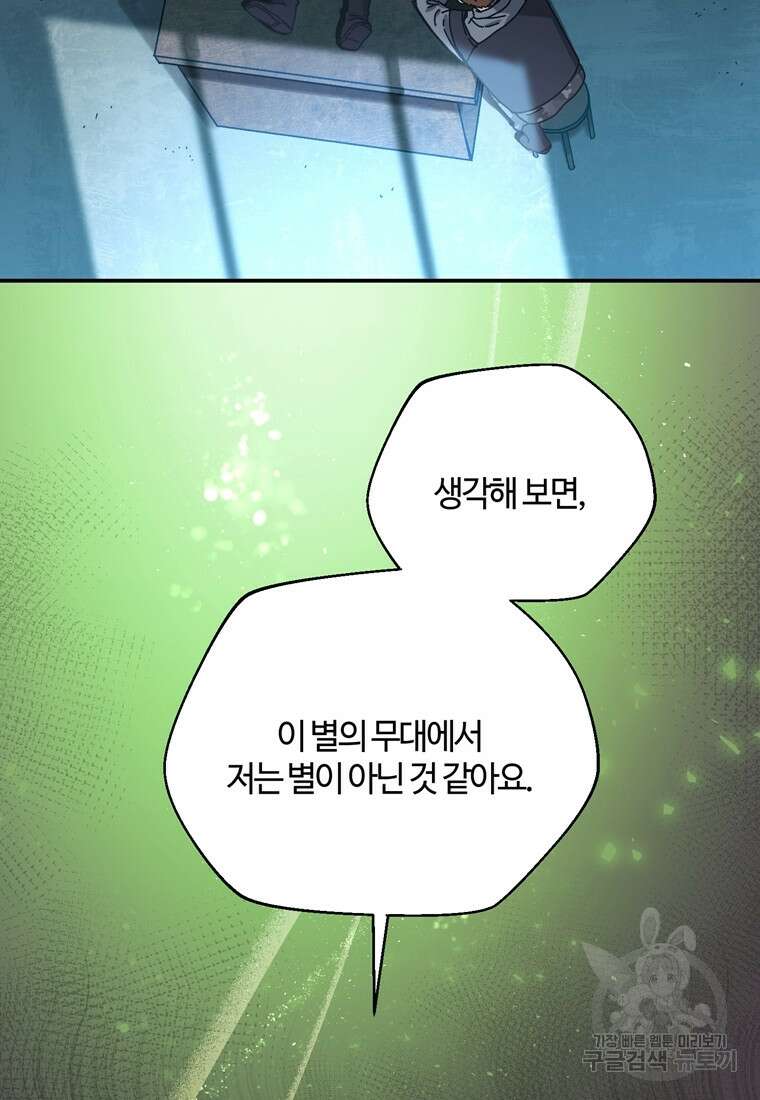 생존학 개론 58화 13
