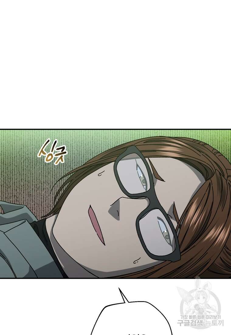 생존학 개론 58화 15