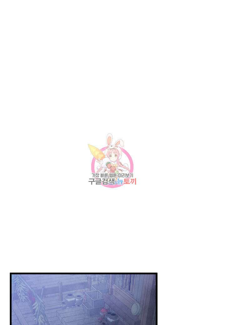 취접냉월 97화 1