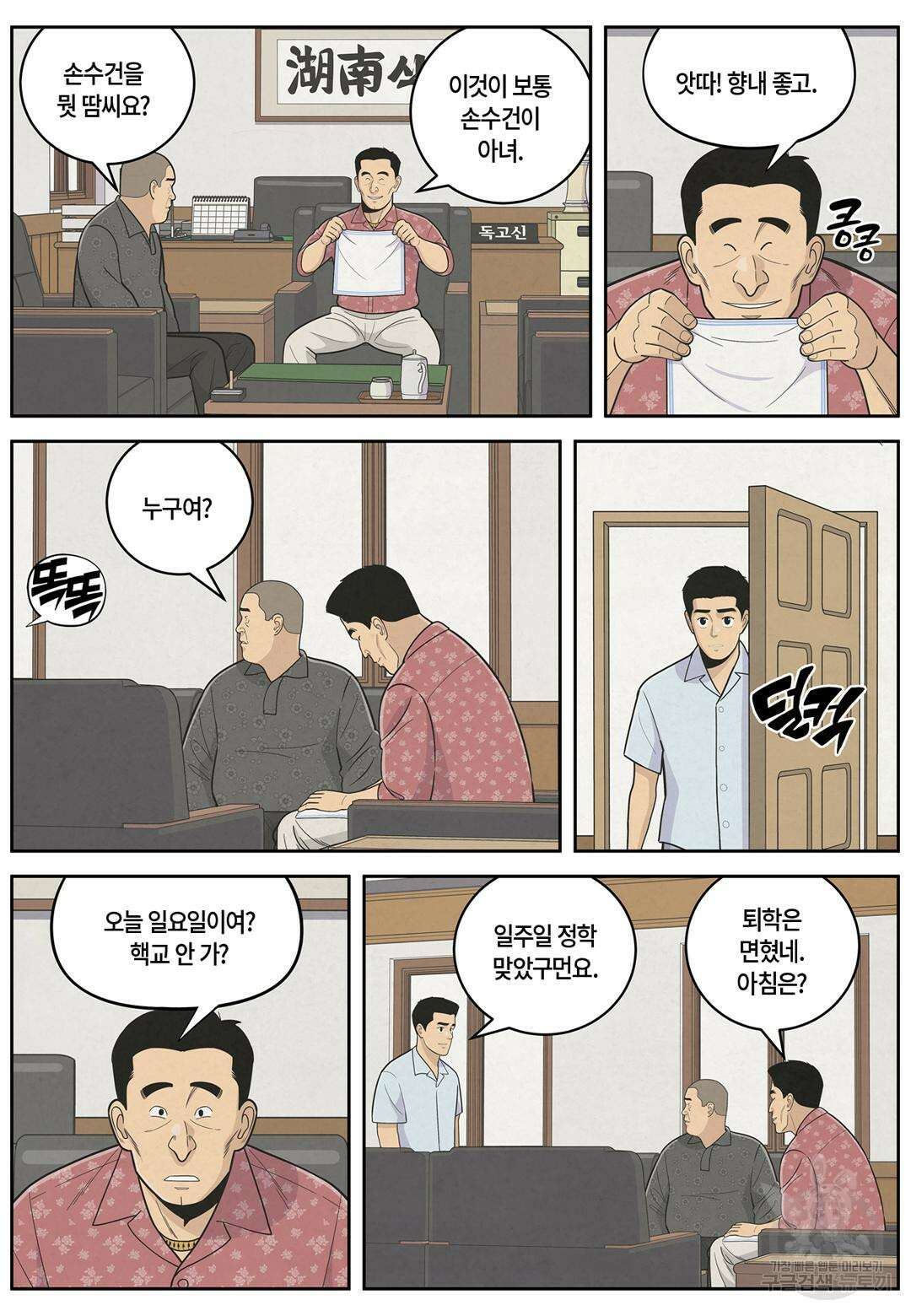롱리브더킹 문학적 살인 10화 2