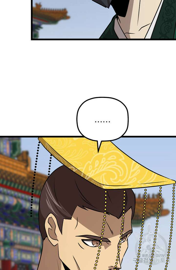 사신(카카오) 34화 7
