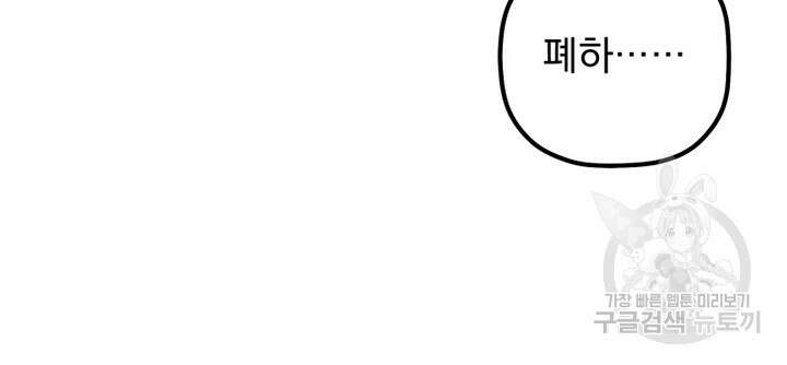 사신(카카오) 34화 16
