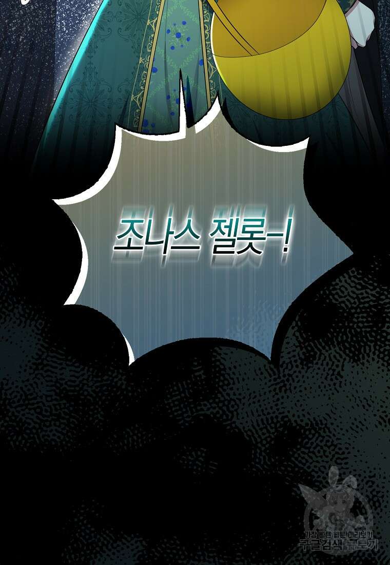 아기 다람쥐가 다 잘해요 65화 4