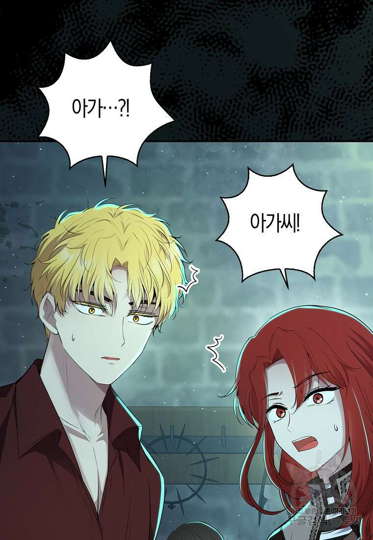 아기 다람쥐가 다 잘해요 65화 5