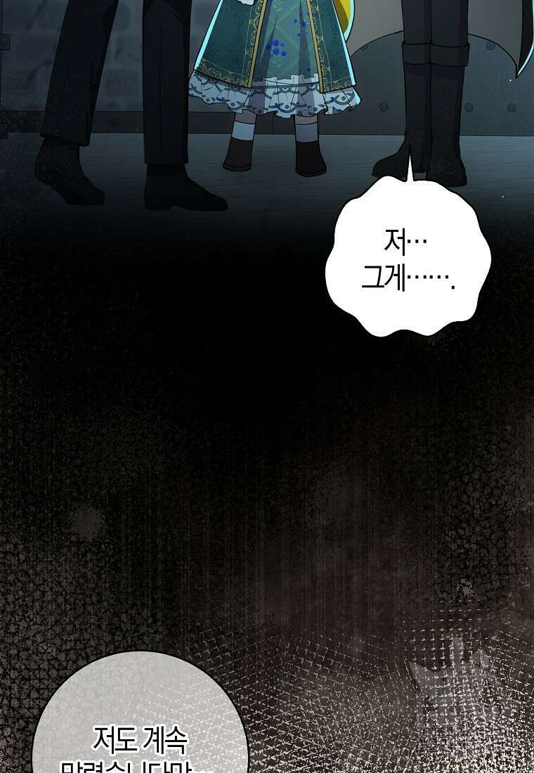아기 다람쥐가 다 잘해요 65화 8
