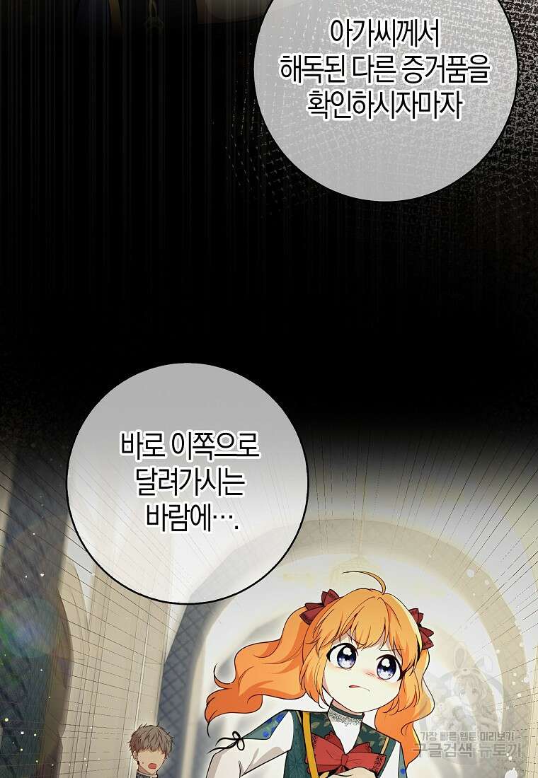 아기 다람쥐가 다 잘해요 65화 10