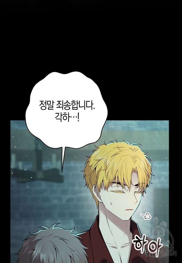 아기 다람쥐가 다 잘해요 65화 12