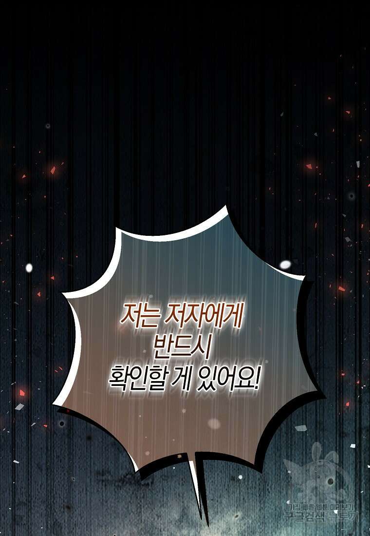 아기 다람쥐가 다 잘해요 65화 16