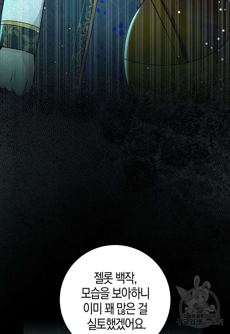 아기 다람쥐가 다 잘해요 65화 18