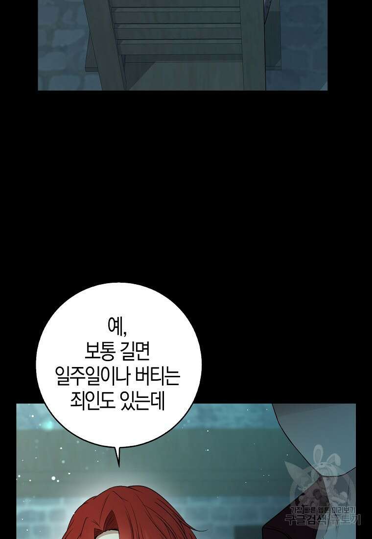아기 다람쥐가 다 잘해요 65화 20