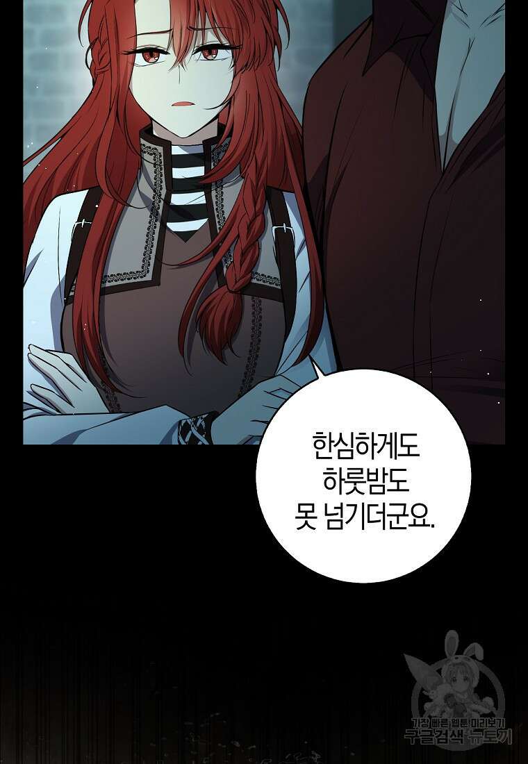아기 다람쥐가 다 잘해요 65화 21