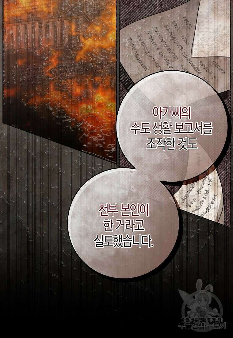 아기 다람쥐가 다 잘해요 65화 23