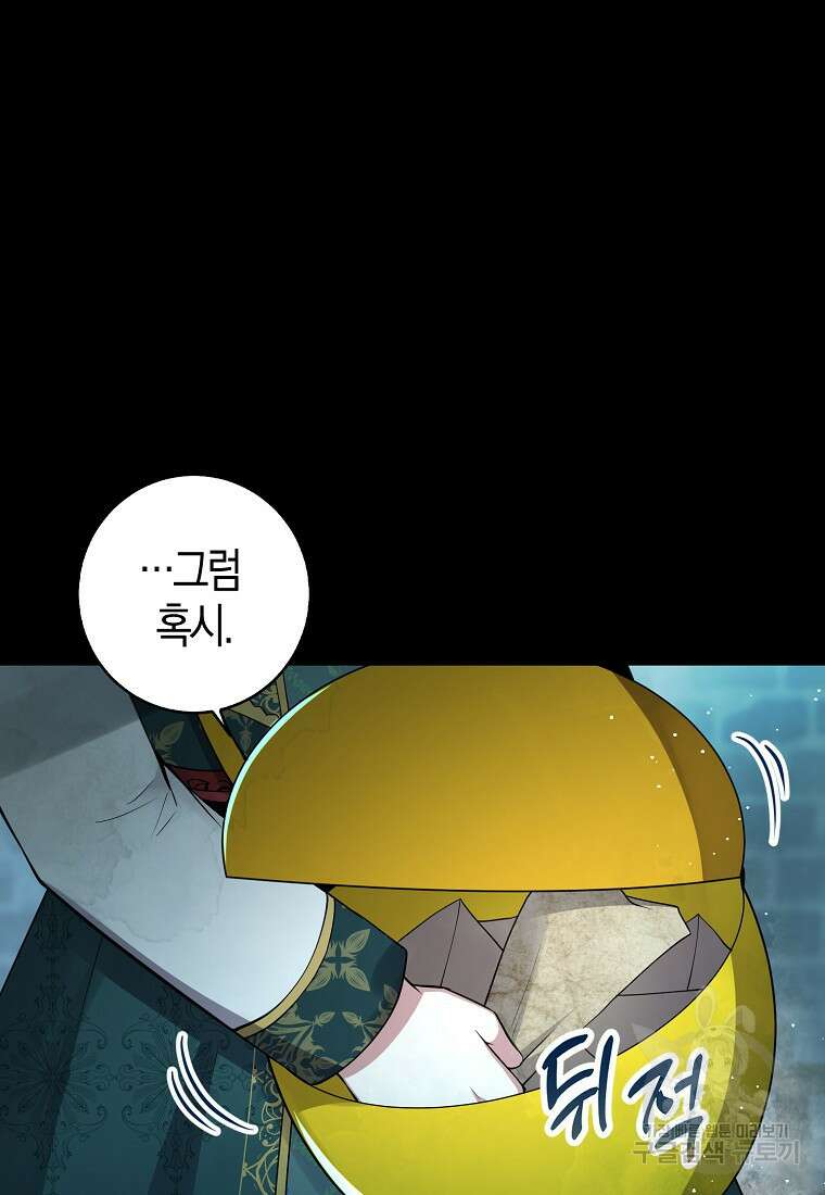 아기 다람쥐가 다 잘해요 65화 24