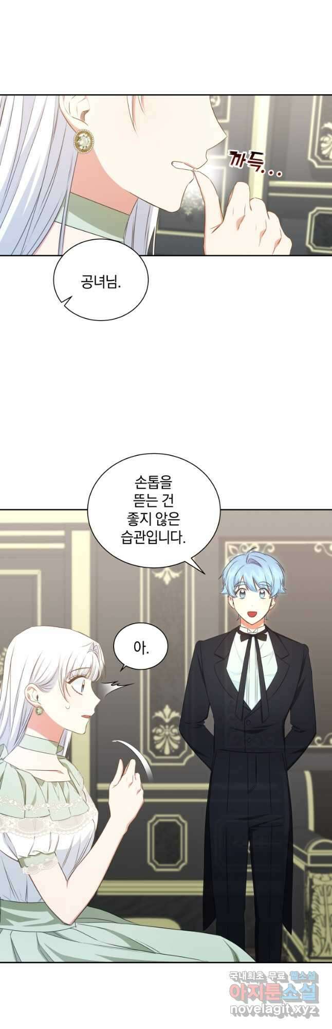 처형당할 운명을 바꿔 보겠습니다 48화 5