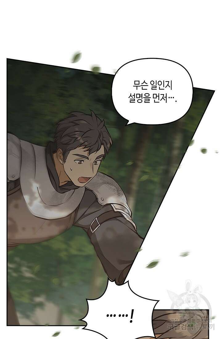 레가스 15화 3
