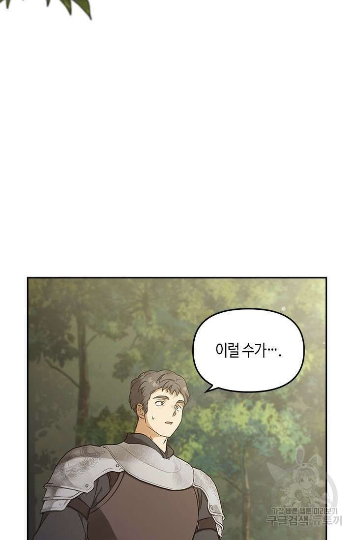 레가스 15화 7