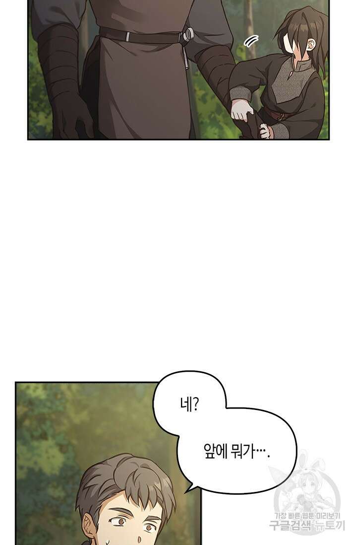 레가스 15화 8
