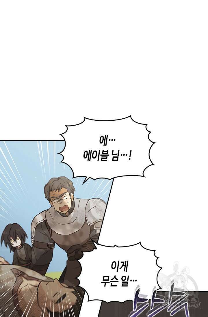 레가스 15화 13